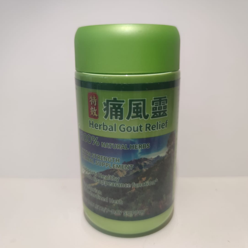 特效痛風靈